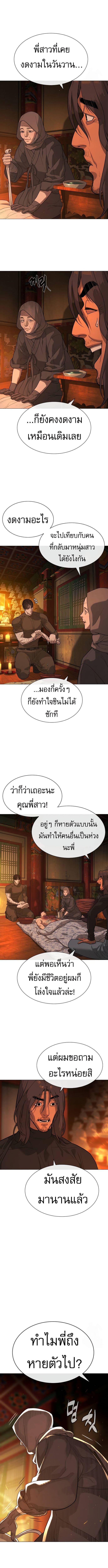Killer Peter ปีเตอร์โคตรนักฆ่า ตอนที่ 74 แปลไทย
