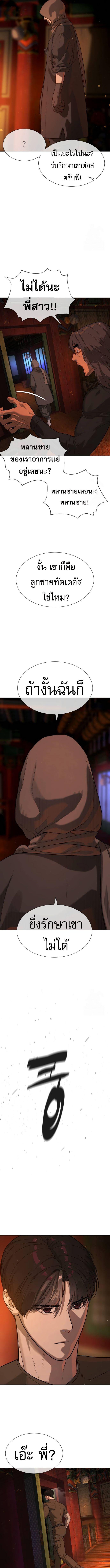 Killer Peter ปีเตอร์โคตรนักฆ่า ตอนที่ 74 แปลไทย