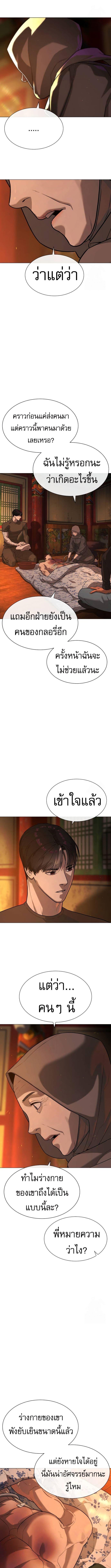 Killer Peter ปีเตอร์โคตรนักฆ่า ตอนที่ 74 แปลไทย