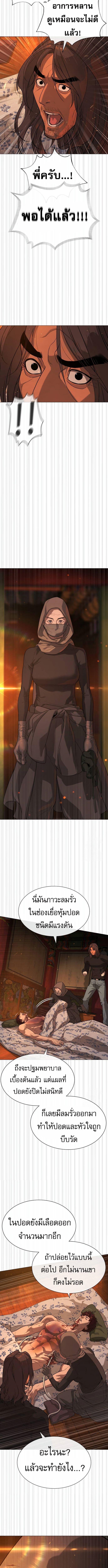 Killer Peter ปีเตอร์โคตรนักฆ่า ตอนที่ 74 แปลไทย