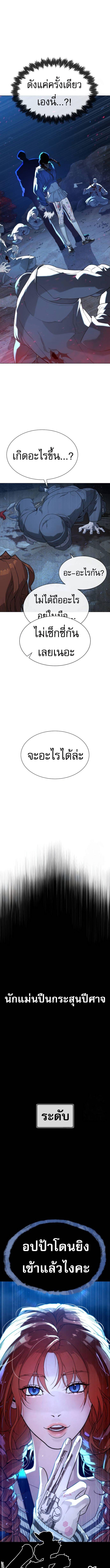 Killer Peter ปีเตอร์โคตรนักฆ่า ตอนที่ 74 แปลไทย