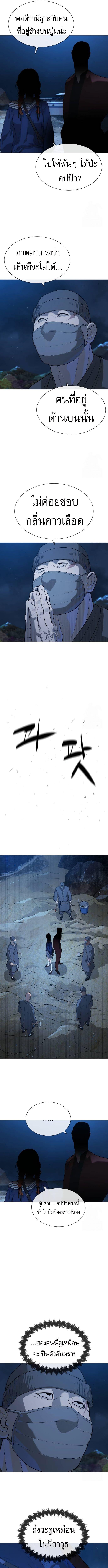 Killer Peter ปีเตอร์โคตรนักฆ่า ตอนที่ 74 แปลไทย