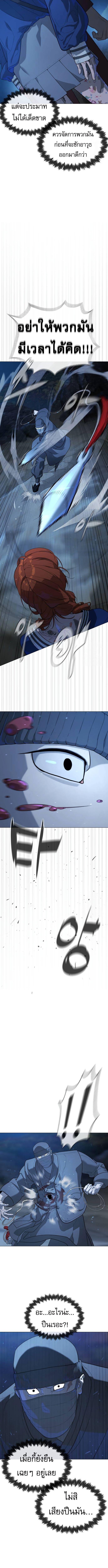 Killer Peter ปีเตอร์โคตรนักฆ่า ตอนที่ 74 แปลไทย