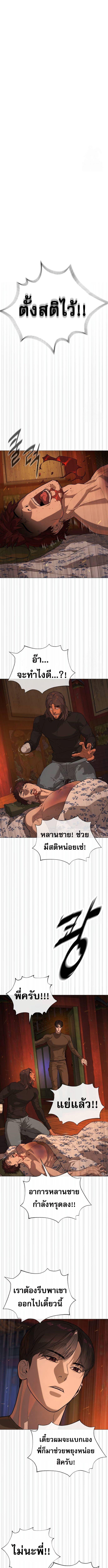Killer Peter ปีเตอร์โคตรนักฆ่า ตอนที่ 74 แปลไทย