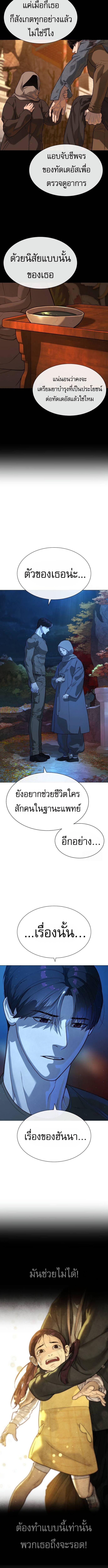 Killer Peter ปีเตอร์โคตรนักฆ่า ตอนที่ 74 แปลไทย