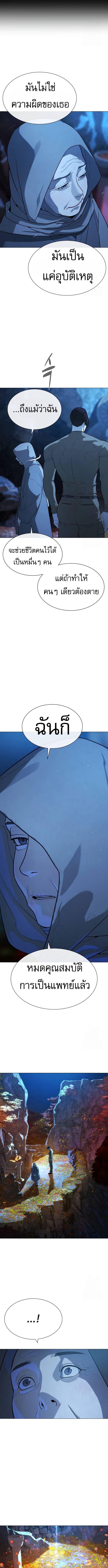 Killer Peter ปีเตอร์โคตรนักฆ่า ตอนที่ 74 แปลไทย