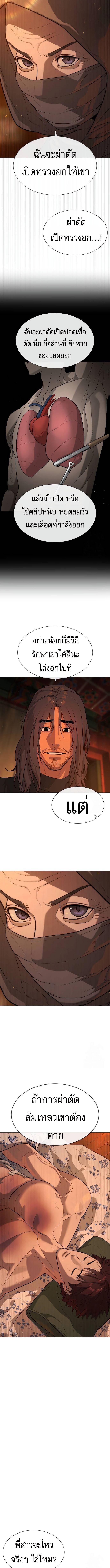 Killer Peter ปีเตอร์โคตรนักฆ่า ตอนที่ 74 แปลไทย