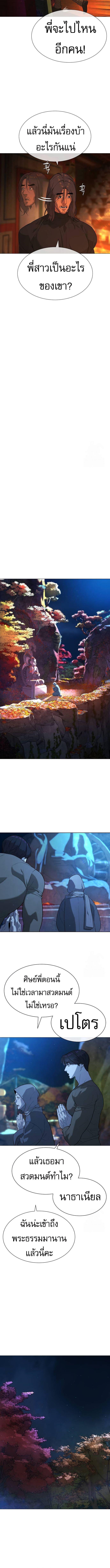 Killer Peter ปีเตอร์โคตรนักฆ่า ตอนที่ 74 แปลไทย