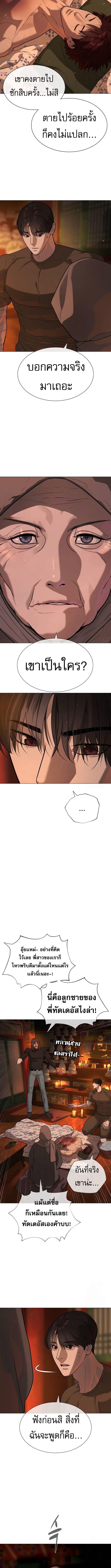 Killer Peter ปีเตอร์โคตรนักฆ่า ตอนที่ 74 แปลไทย