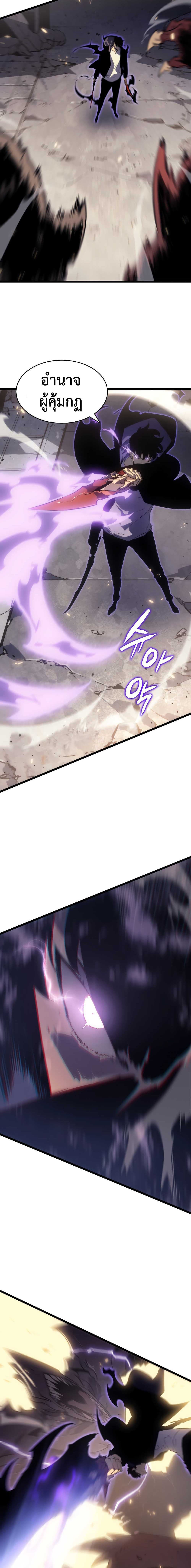 Solo Leveling ตอนที่ 171 แปลไทย