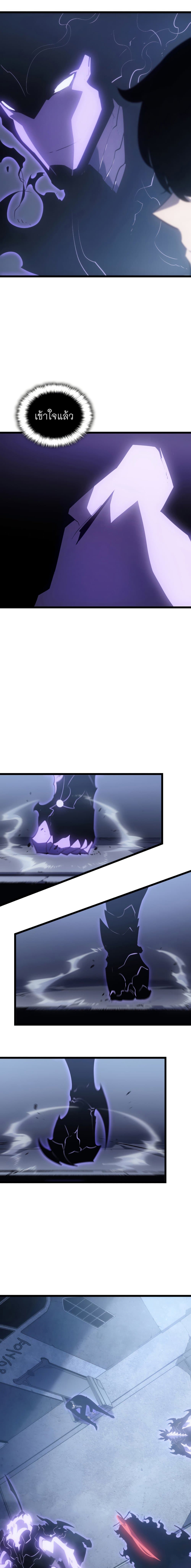 Solo Leveling ตอนที่ 171 แปลไทย