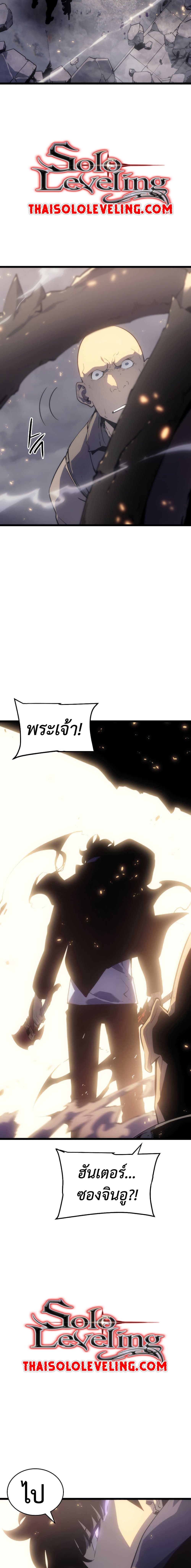 Solo Leveling ตอนที่ 171 แปลไทย