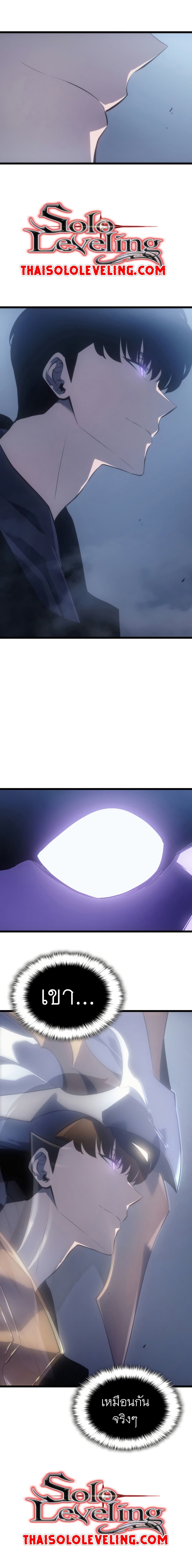 Solo Leveling ตอนที่ 171 แปลไทย