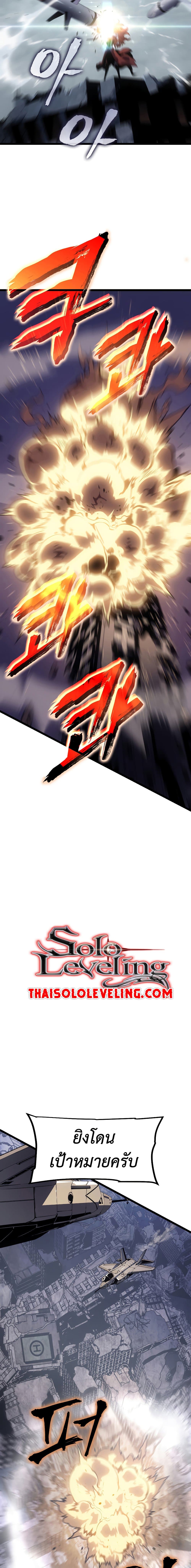 Solo Leveling ตอนที่ 171 แปลไทย