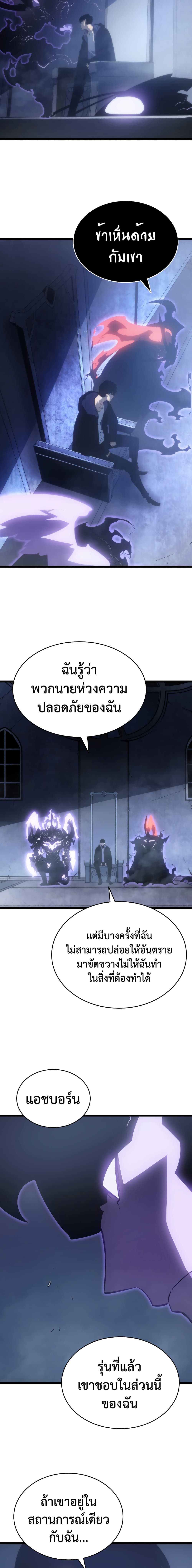 Solo Leveling ตอนที่ 171 แปลไทย