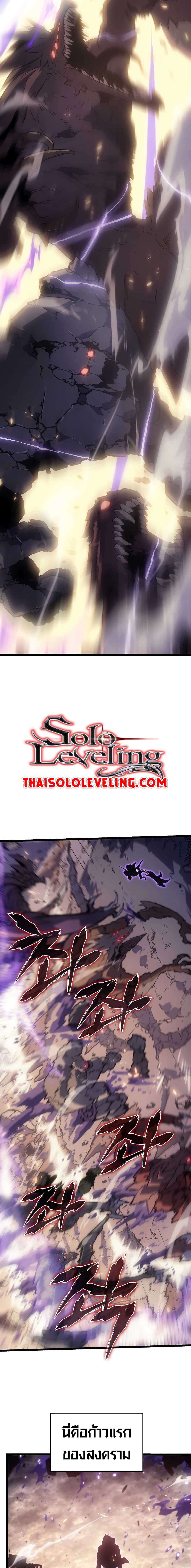 Solo Leveling ตอนที่ 171 แปลไทย
