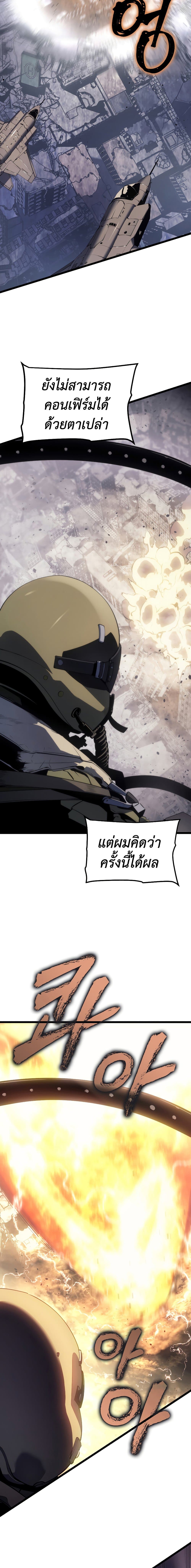 Solo Leveling ตอนที่ 171 แปลไทย