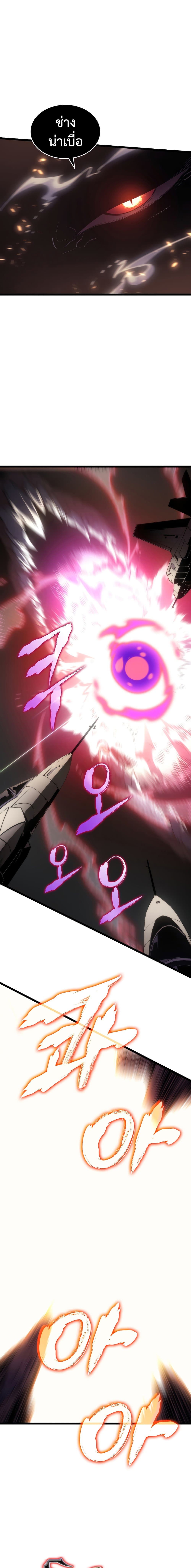 Solo Leveling ตอนที่ 171 แปลไทย