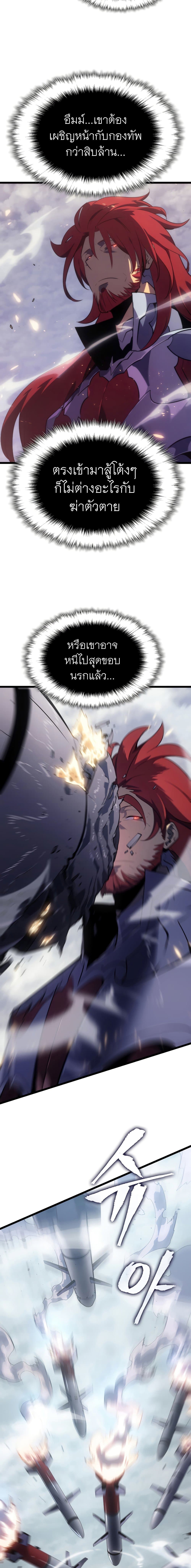 Solo Leveling ตอนที่ 171 แปลไทย