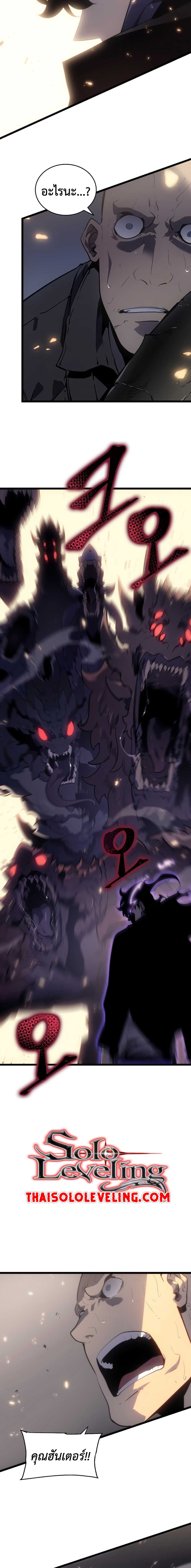 Solo Leveling ตอนที่ 171 แปลไทย