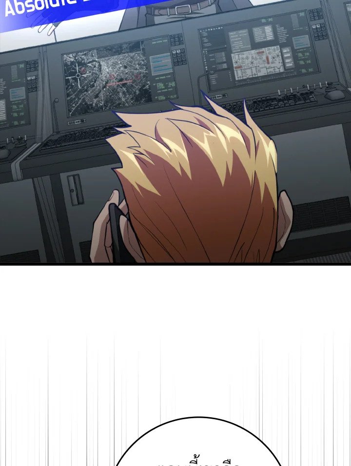 Max Level Player ตอนที่ 70 แปลไทย