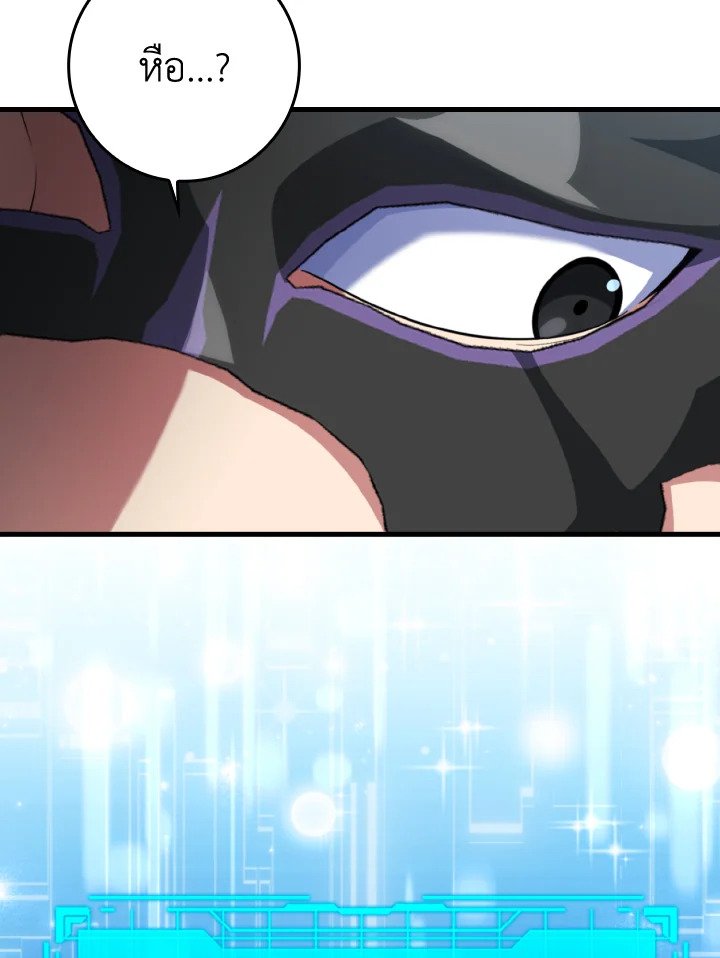 Max Level Player ตอนที่ 70 แปลไทย