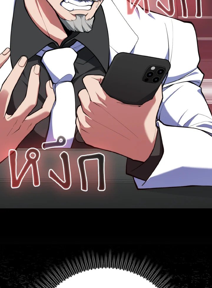 Max Level Player ตอนที่ 70 แปลไทย