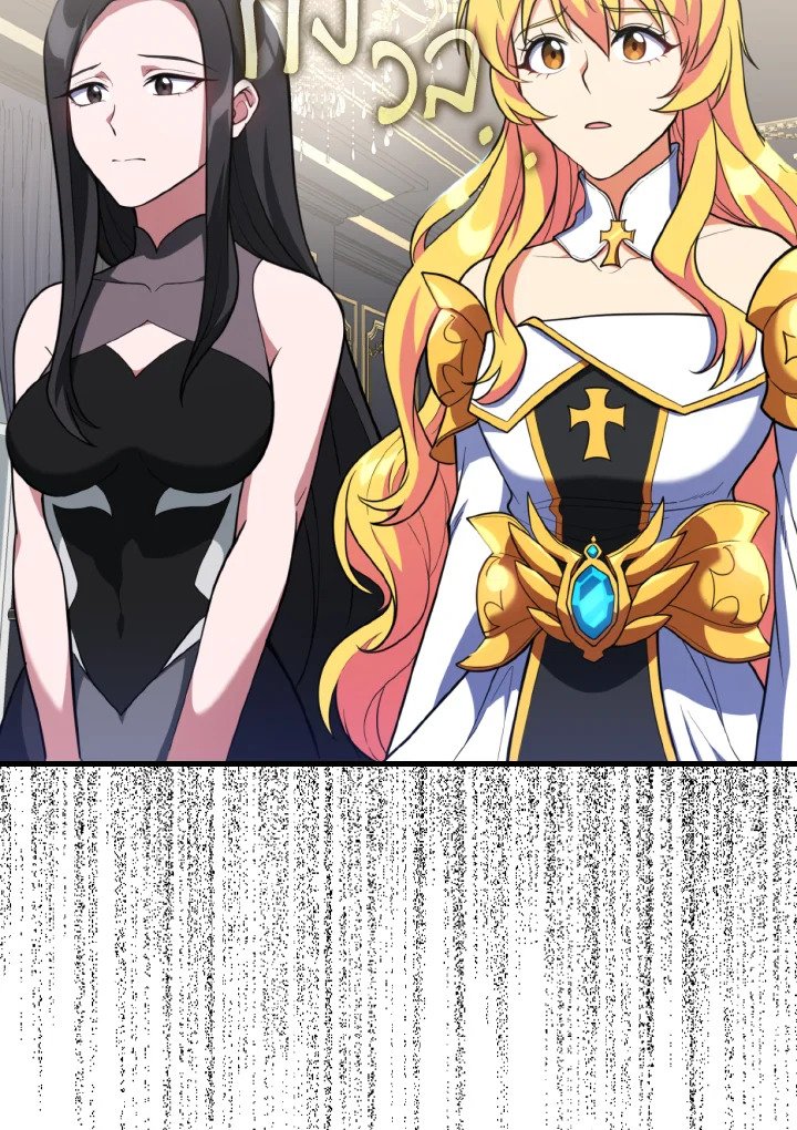 Max Level Player ตอนที่ 70 แปลไทย