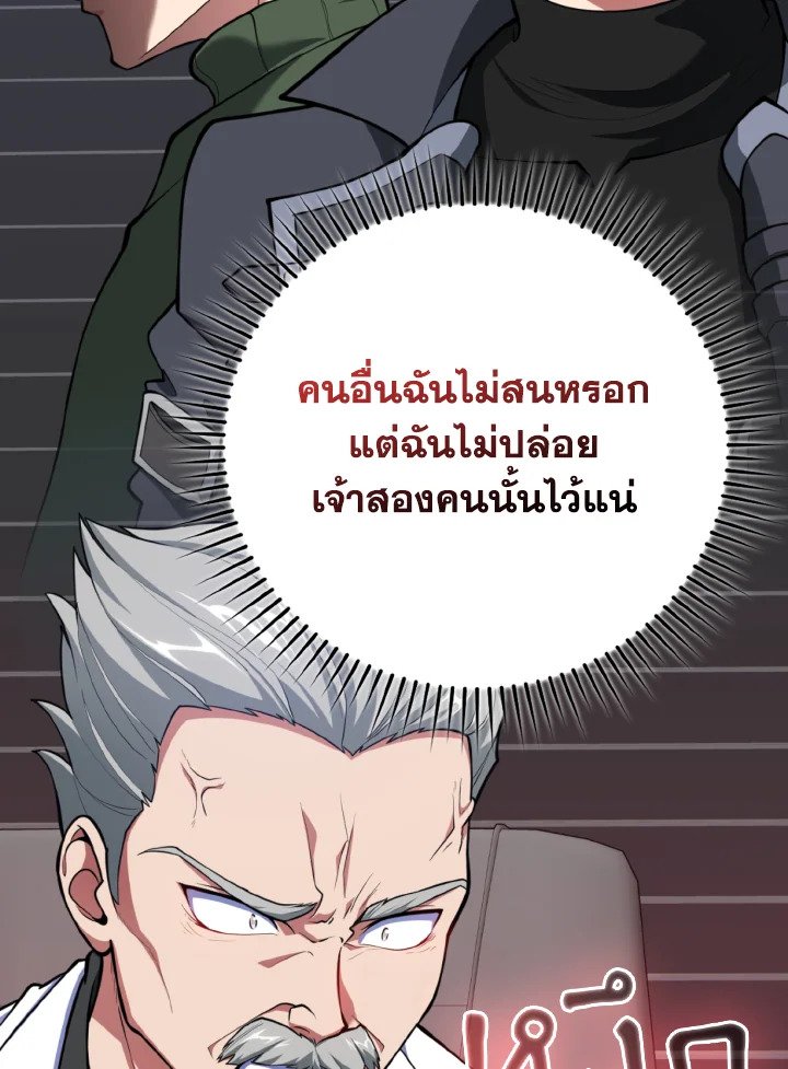 Max Level Player ตอนที่ 70 แปลไทย