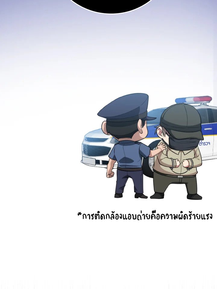 Max Level Player ตอนที่ 70 แปลไทย