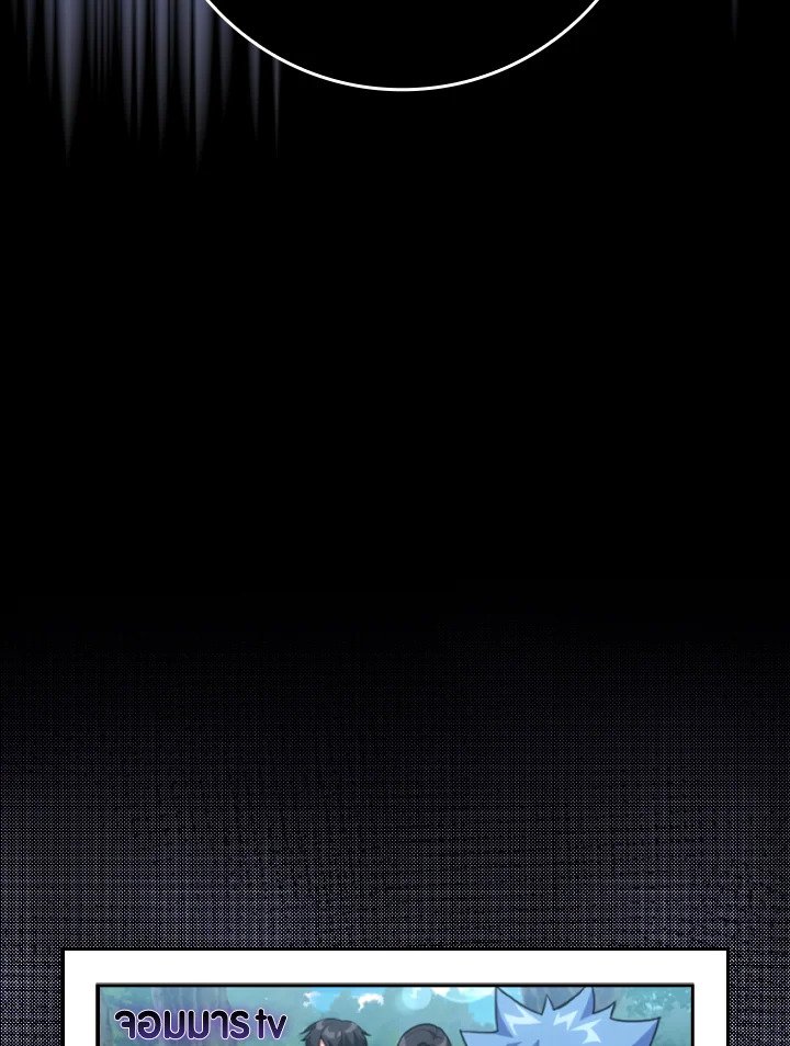 Max Level Player ตอนที่ 70 แปลไทย