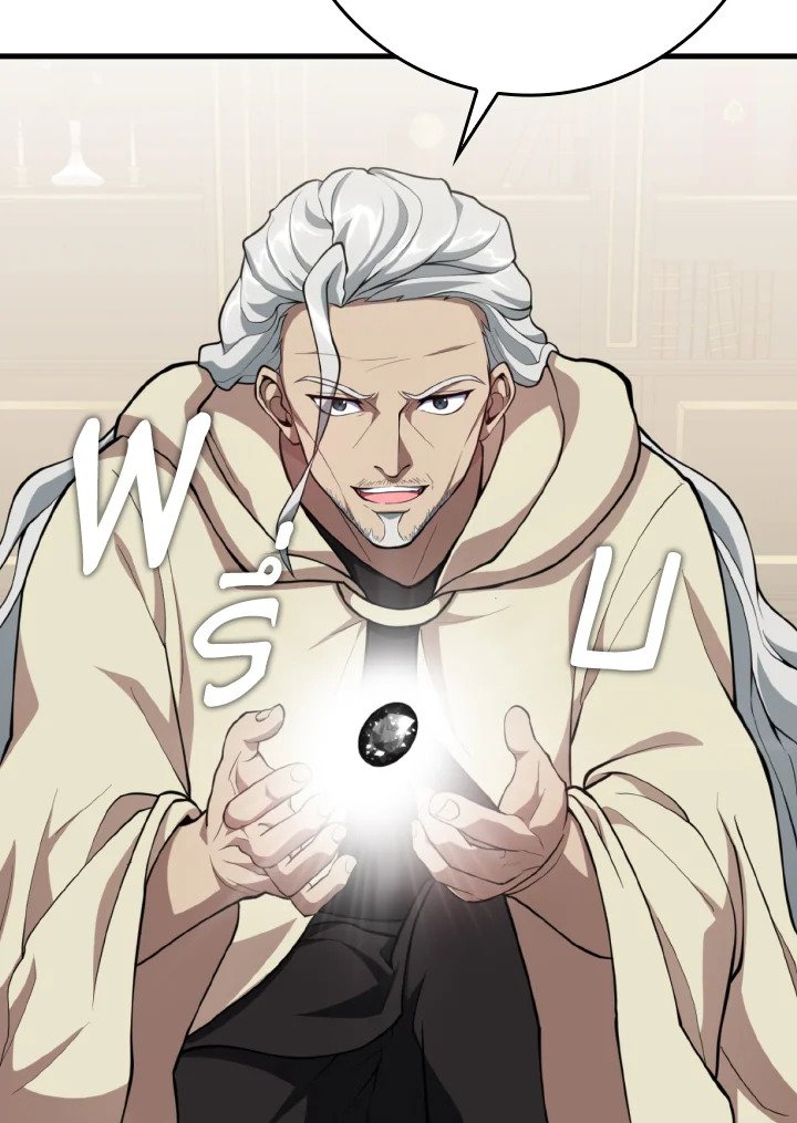 Max Level Player ตอนที่ 70 แปลไทย