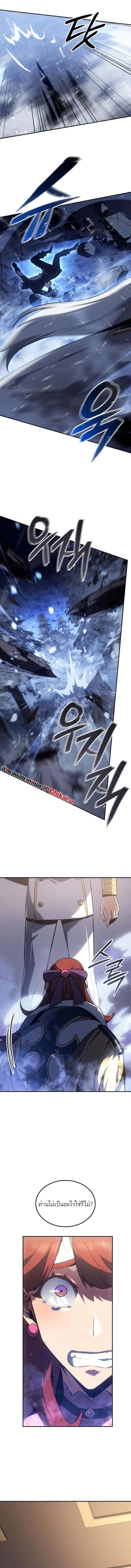 Ice Lord เจ้าตำหนักเหมันต์ ตอนที่ 26 แปลไทย
