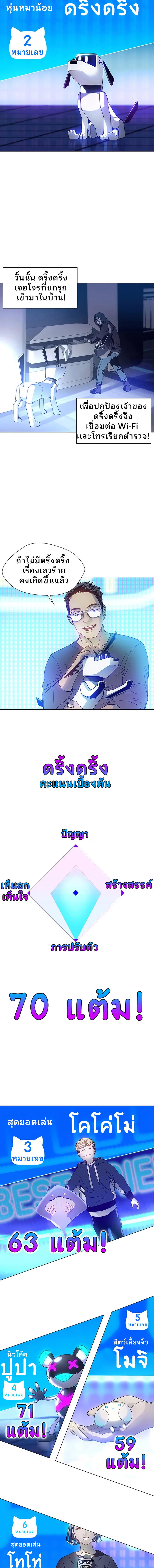 If AI Ruled the World ถ้าAIยึดครองโลก ตอนที่ 3 แปลไทย