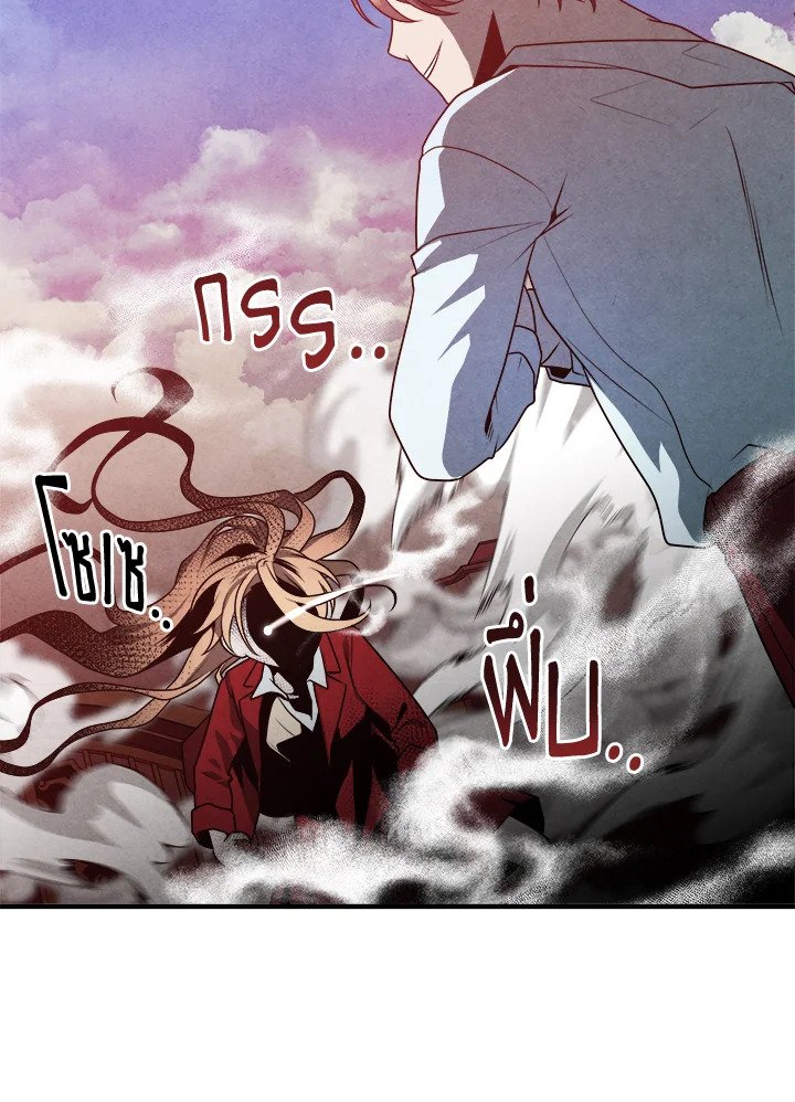 Legendary Youngest Son of the Marquis House ตอนที่ 115 แปลไทย