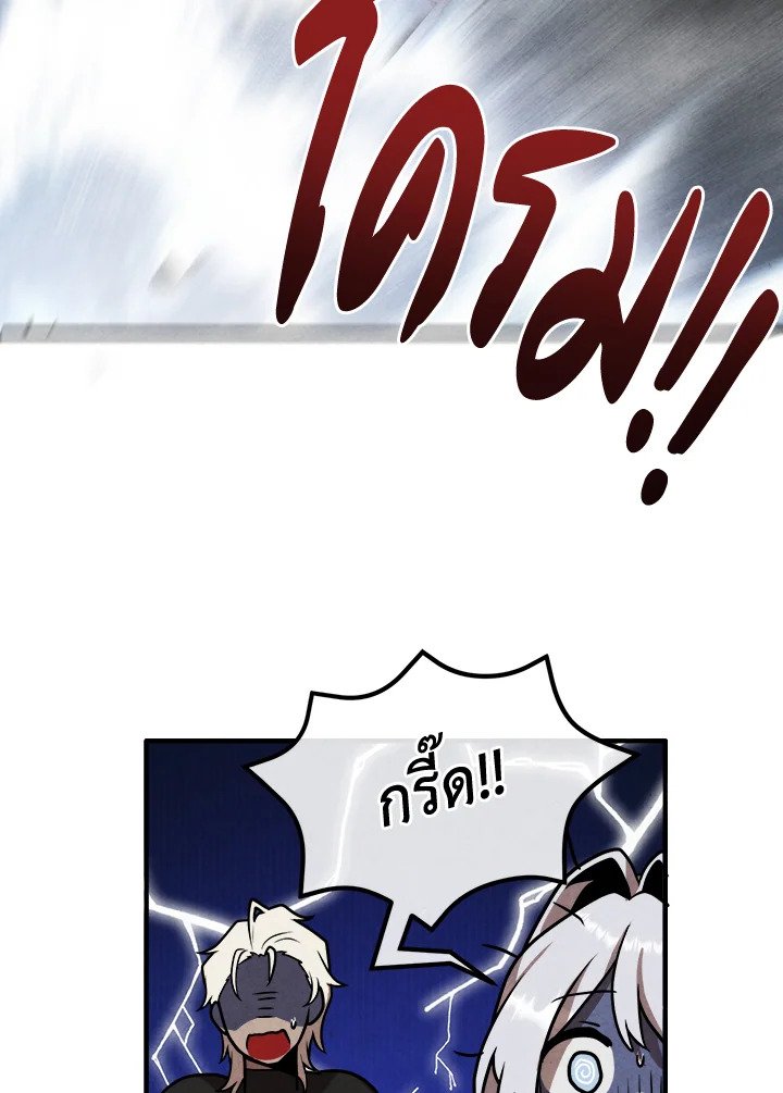 Legendary Youngest Son of the Marquis House ตอนที่ 115 แปลไทย