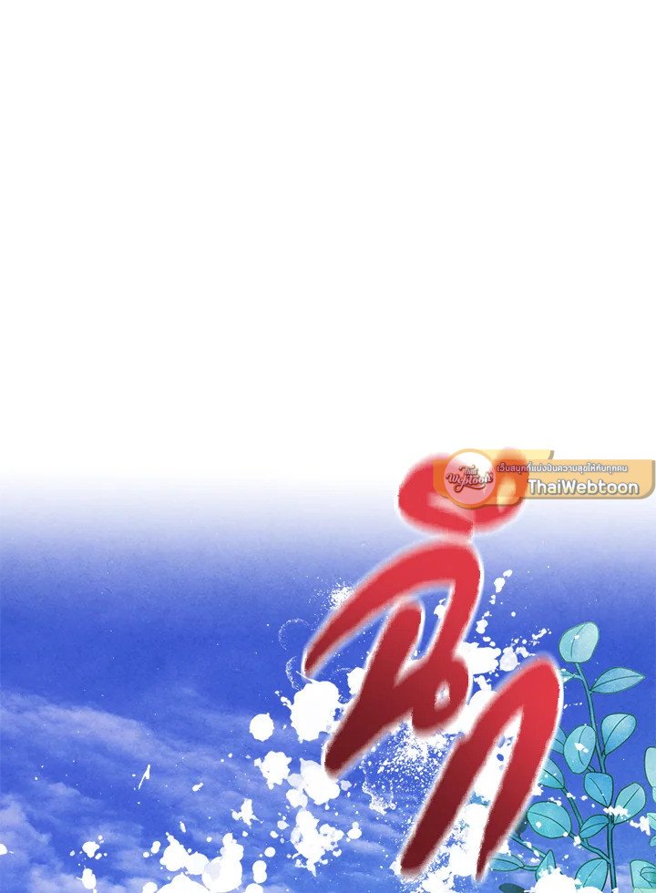 Legendary Youngest Son of the Marquis House ตอนที่ 115 แปลไทย