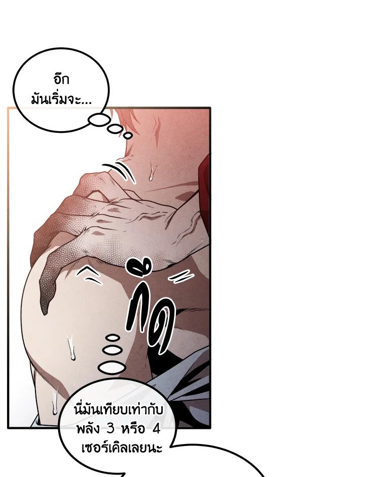 Legendary Youngest Son of the Marquis House ตอนที่ 115 แปลไทย