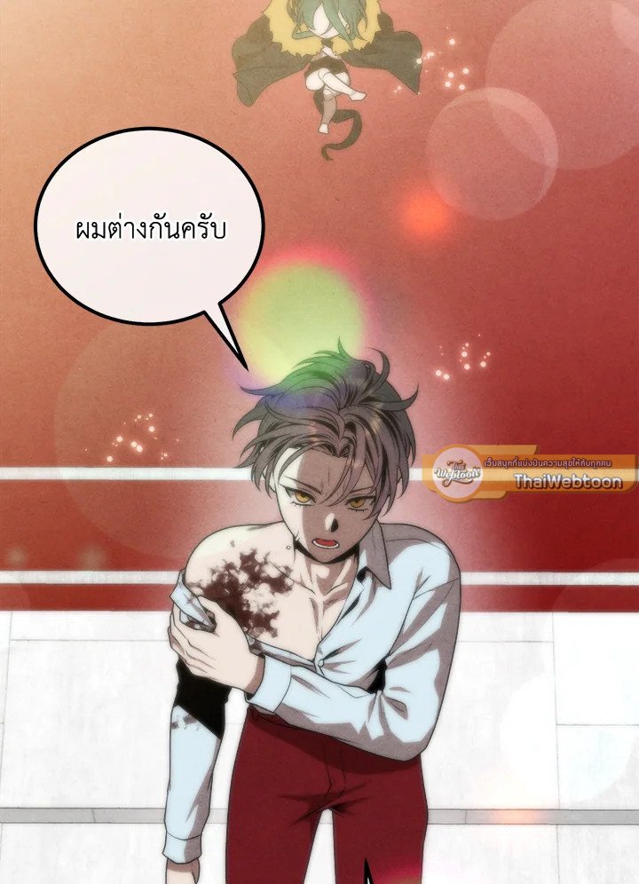 Legendary Youngest Son of the Marquis House ตอนที่ 115 แปลไทย