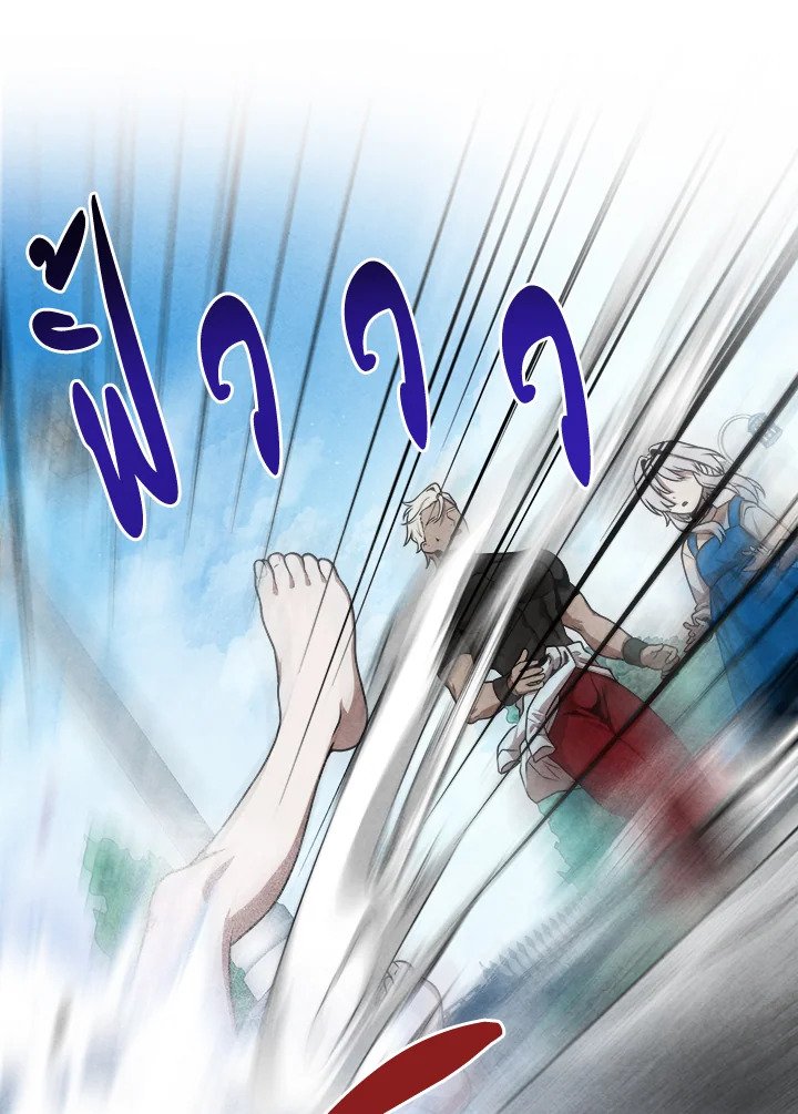 Legendary Youngest Son of the Marquis House ตอนที่ 115 แปลไทย