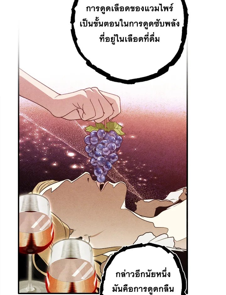 Legendary Youngest Son of the Marquis House ตอนที่ 115 แปลไทย