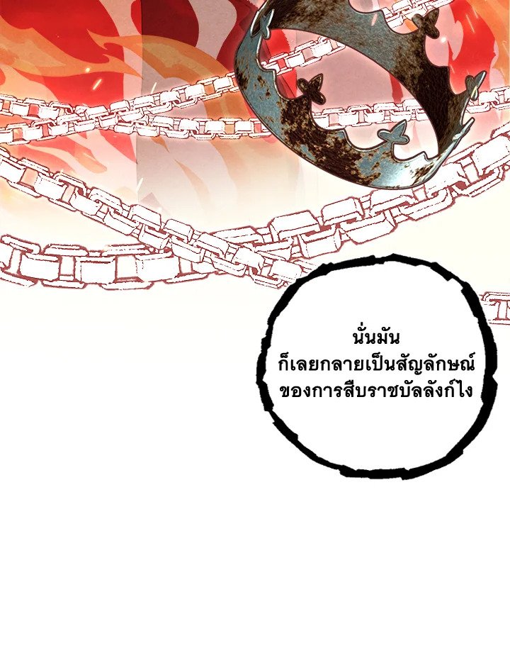 Legendary Youngest Son of the Marquis House ตอนที่ 115 แปลไทย