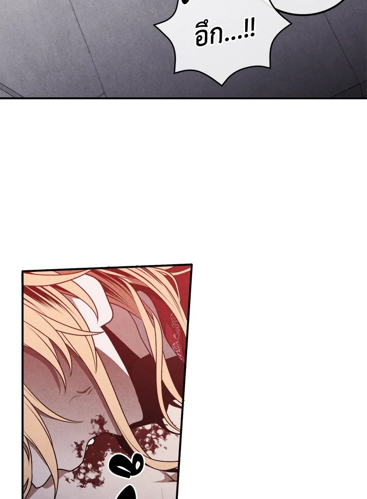 Legendary Youngest Son of the Marquis House ตอนที่ 115 แปลไทย