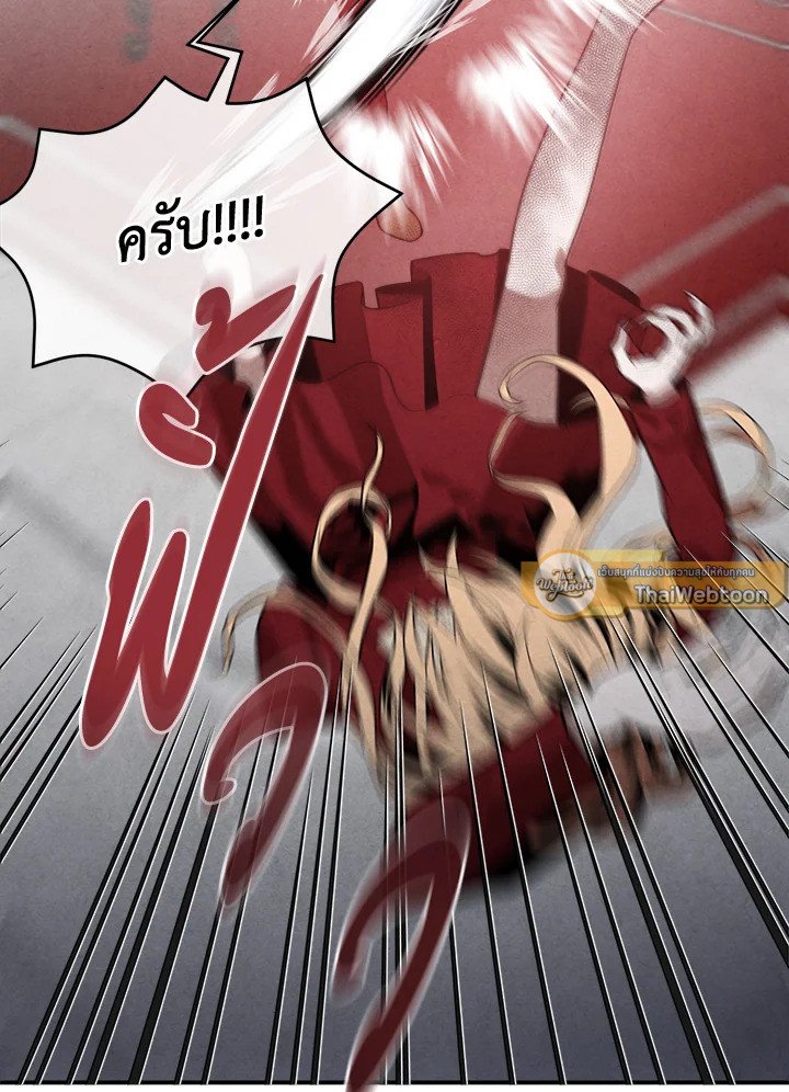 Legendary Youngest Son of the Marquis House ตอนที่ 115 แปลไทย