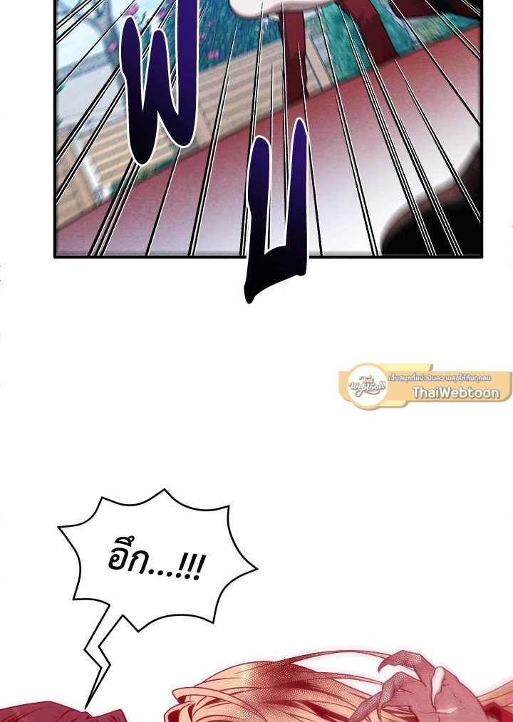 Legendary Youngest Son of the Marquis House ตอนที่ 115 แปลไทย