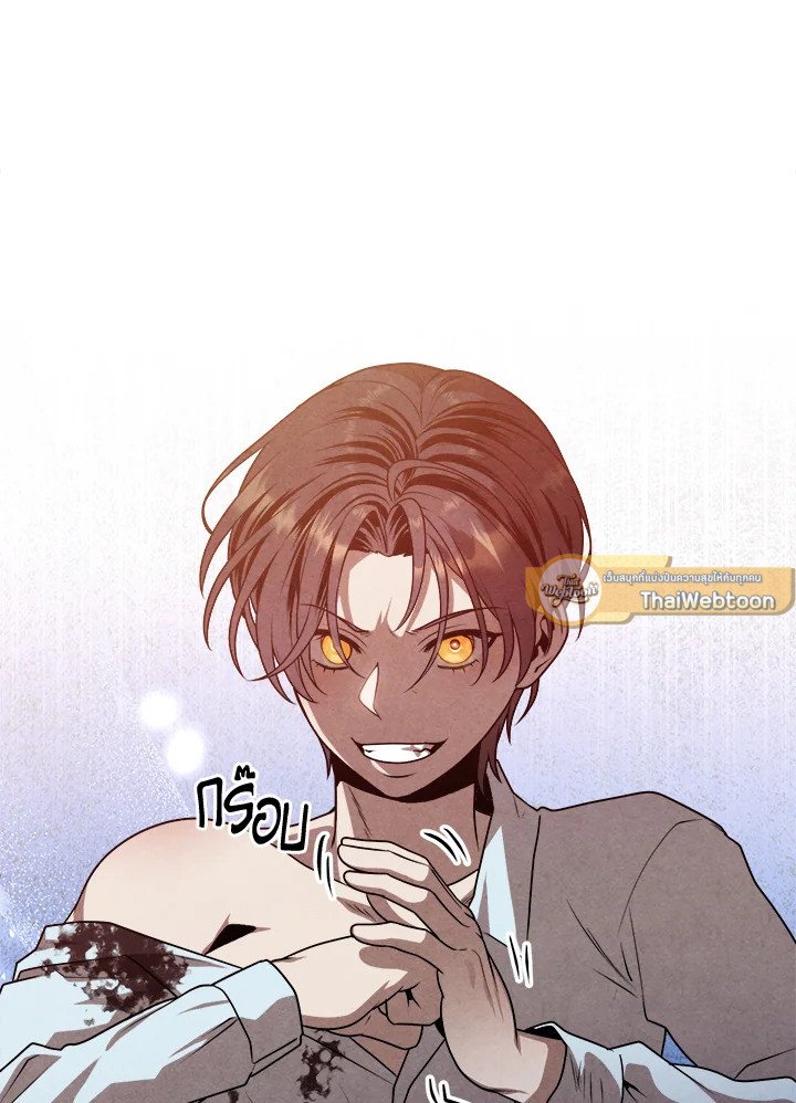 Legendary Youngest Son of the Marquis House ตอนที่ 115 แปลไทย