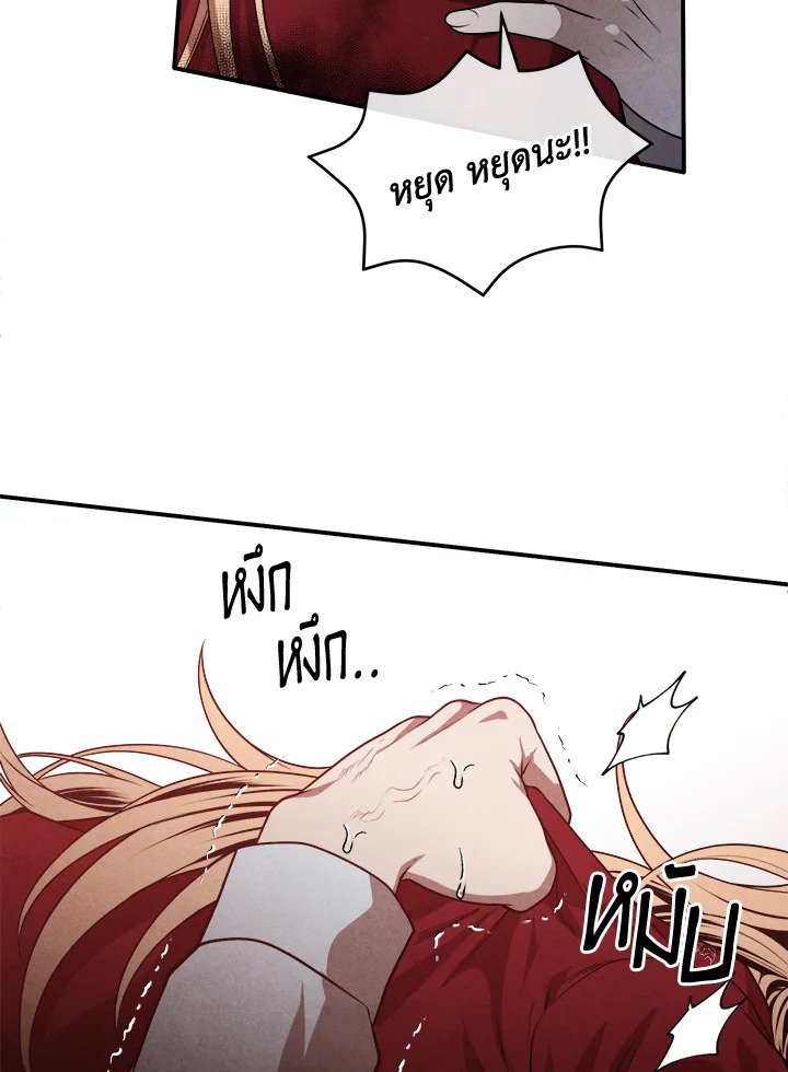 Legendary Youngest Son of the Marquis House ตอนที่ 115 แปลไทย