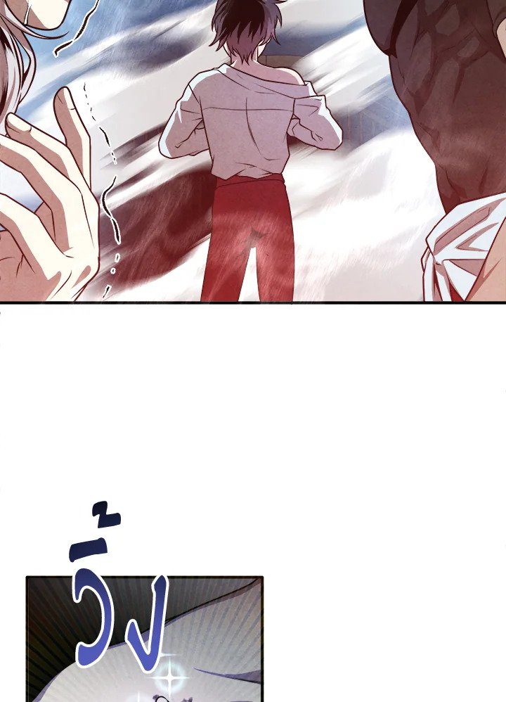 Legendary Youngest Son of the Marquis House ตอนที่ 115 แปลไทย