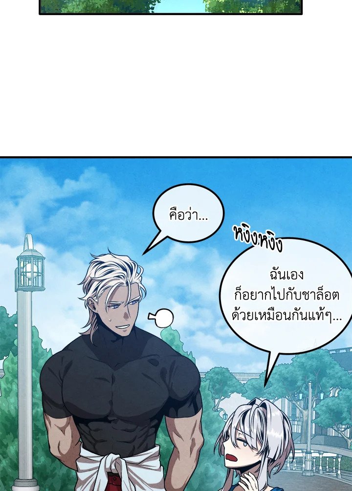 Legendary Youngest Son of the Marquis House ตอนที่ 115 แปลไทย