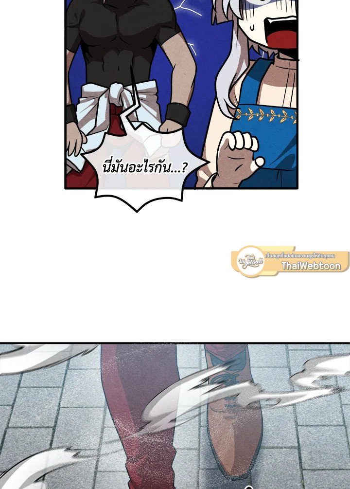 Legendary Youngest Son of the Marquis House ตอนที่ 115 แปลไทย